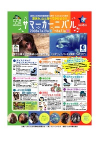 イベントのおしらせ