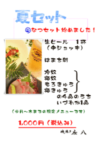 こっちもね♪