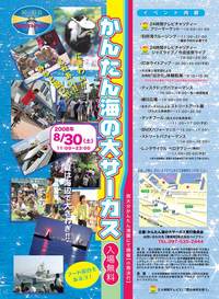 またまた。イベントのお知らせ！