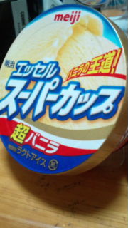 最後は…