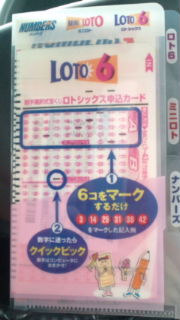 LOTO