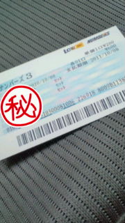 LOTO