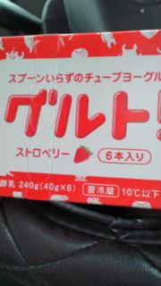 ☆グルト☆