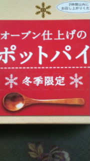 CMに負けた…