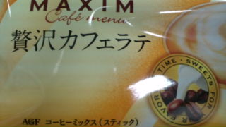 これ意外に！