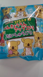 どこまで増えるキャラクター