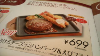 ゴチですm(_ _)m