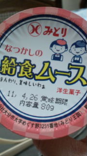 昔ながらの…