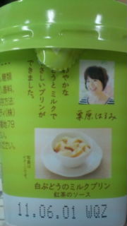 栗原さん家の……