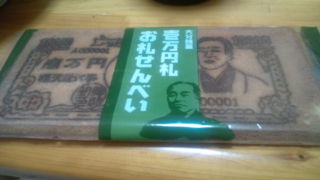 福沢諭吉