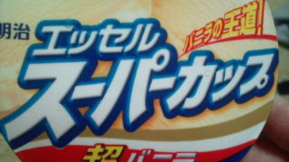 汗だく…