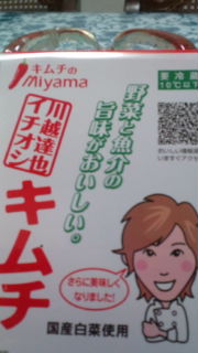 ☆川越シェフ☆