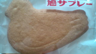 一羽頂きました♪