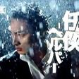 朝一番で!!