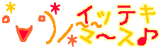 でわでわ!!