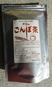 ごんぼ茶