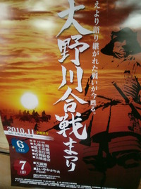 合戦祭り