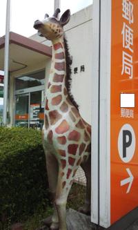 今度はキリン