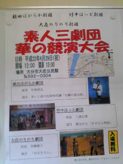 演劇競演