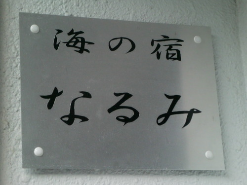 蒲江に行ったからには