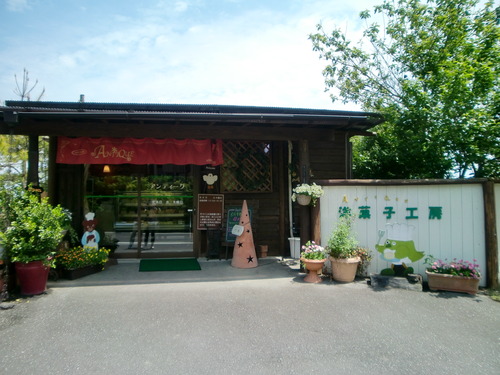山のお菓子屋さん