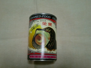 高~~い缶詰@@