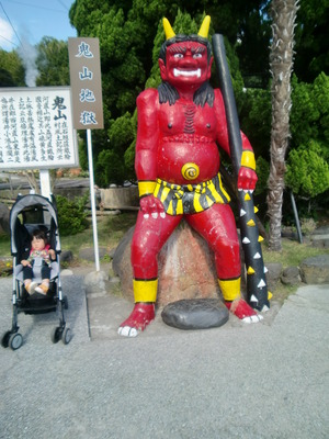 地獄へドライブ