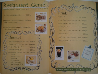 ゲニー工房