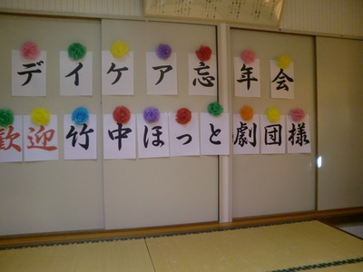合いの手がうれしい^^