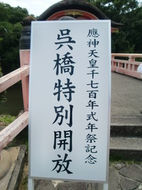 お宮参り