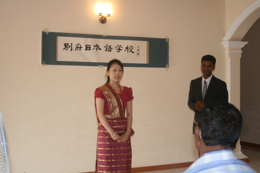 別府日本語学校、スリランカ。