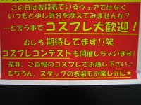 クリスマスパーティーお知らせ・・・