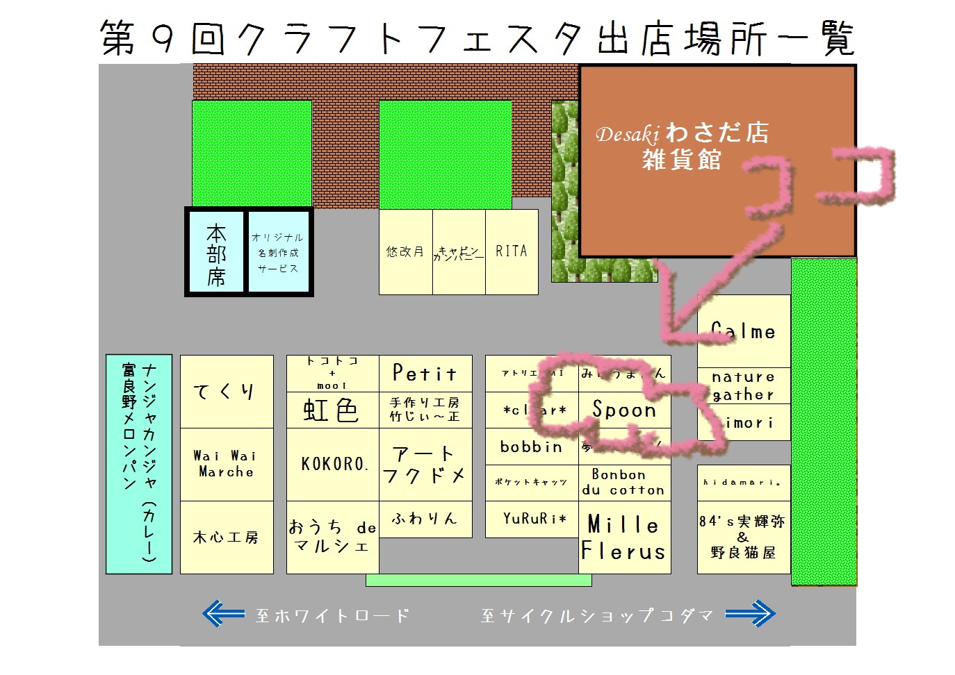 クラフトフェスタ～Vol.9