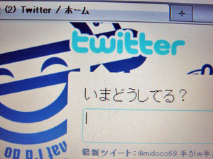 Twitterはツール。