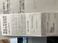 「大船渡市災害義援金（森林火災）」 寄付してきました