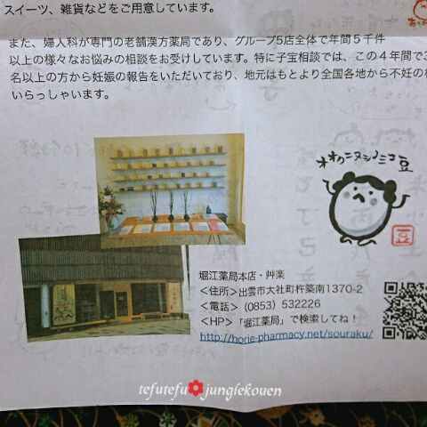 風水薬膳茶とスクラップブッキング@Crafters Room 風水薬膳茶とスクラップブッキング@Crafters Room