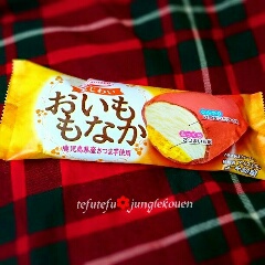 冬のアイスは美味しい 冬のアイスは美味しい