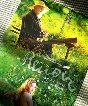 ルノワールと再会~♪