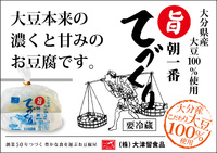 豆腐ステーキ☆