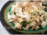 塩豆腐のチャンプル。