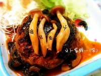 嫌がらせ、豆腐ハンバーグ☆
