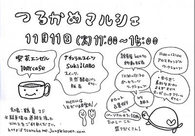 水なし炊き＆クレープ＆ドリア（リマ2014.秋、大分上級８）