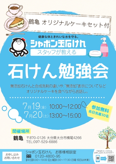 ２０１９年７月の行事予定