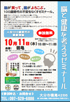 『脳疲労』という言葉をお聞きになったことがありますか？