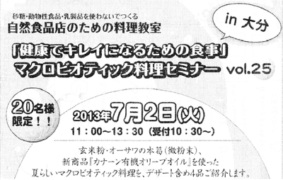 平田シェフの料理教室