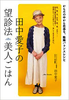 卒寿のお祝い会＆岡田シェフの御馳走