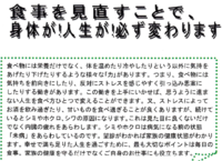 山村塾「望診指導者養成講座」受講生募集のお知らせ