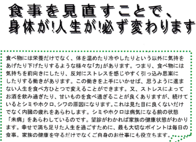 山村塾「望診指導者養成講座」受講生募集のお知らせ