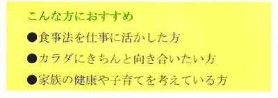 山村塾「望診指導者養成講座」受講生募集のお知らせ