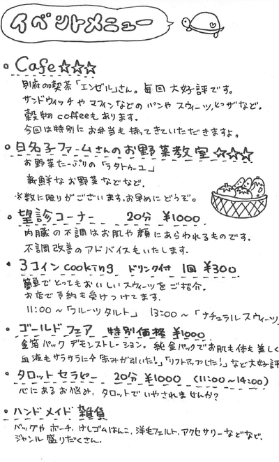 ♪プレゼント♪～玄米リジュベラックで作った豆乳ヨーグルトの種～鶴亀マルシェ